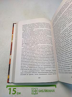 Литература. 10 класс. Часть 1. Сквозь даль времен... (вторая половина XIX века)