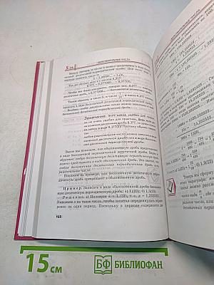 Алгебра. Учебник. 8 класс. Часть 1