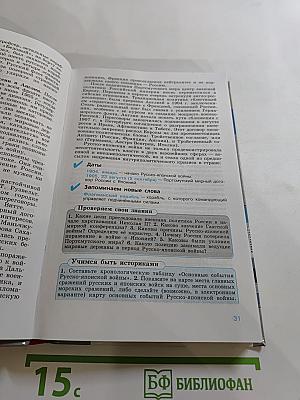 История России. XX – начало XXI века. 9 класс