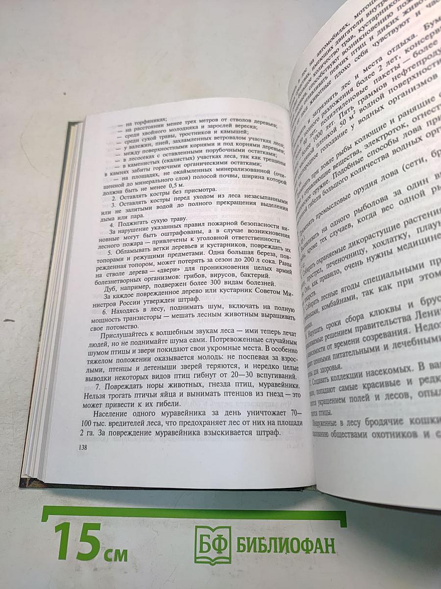 География Санкт-Петербурга и Ленинградской области. Учебник для 9-го класса средней школы