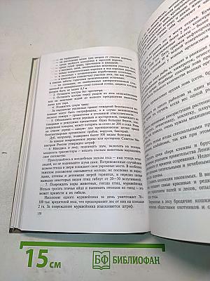 География Санкт-Петербурга и Ленинградской области. Учебник для 9-го класса средней школы