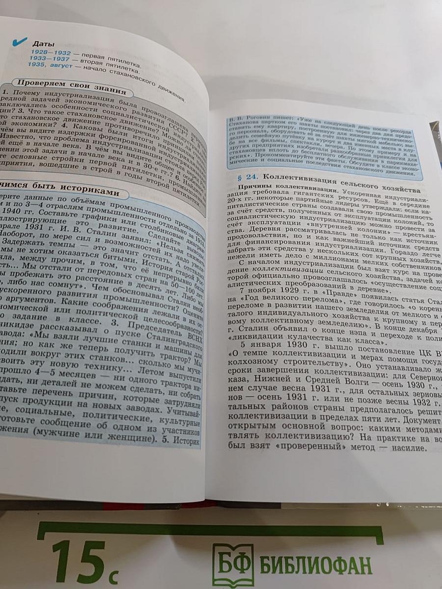 История России. XX – начало XXI века. 9 класс