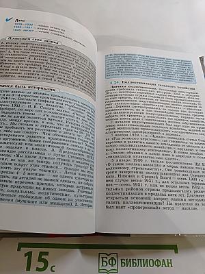 История России. XX – начало XXI века. 9 класс
