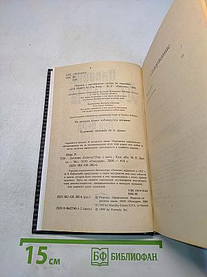 Дневник Лолиты