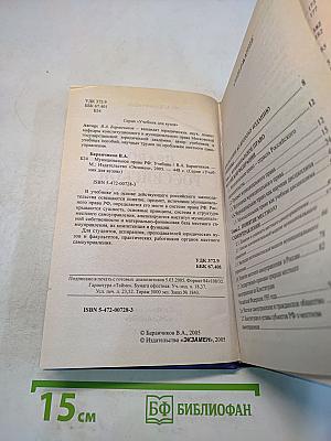 Муниципальное право Российской Федерации. Учебник