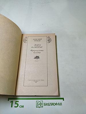 Французова бухта