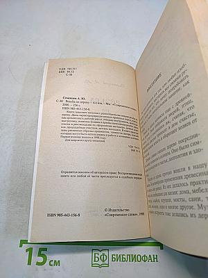 Резьба по дереву