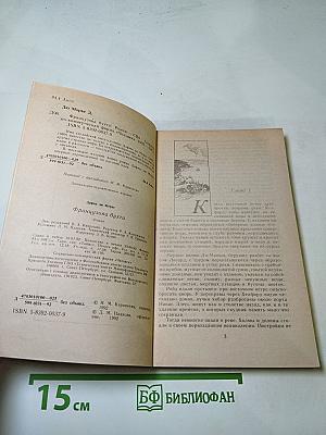 Французова бухта