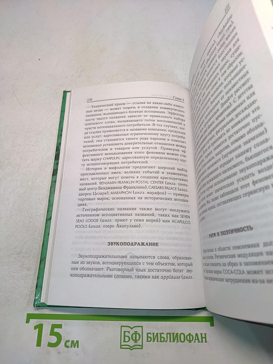 Торговая марка как создать имя, которое принесет миллионы