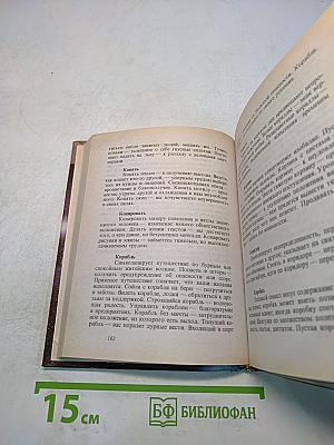 Современный сонник