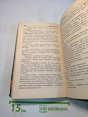 Агент национальной безопасности. Страсти по Филонову. Дело № 8