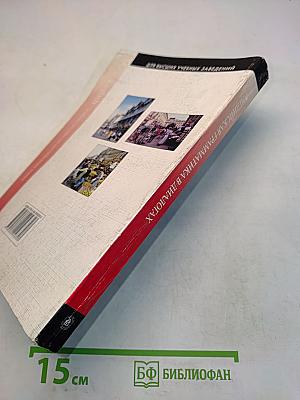 Английская грамматика в диалогах. Видо-временные формы глагола