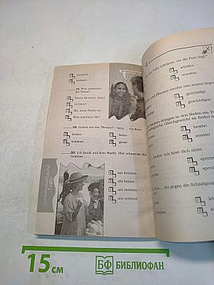 Контрольные задания. Тесты. Deutsch