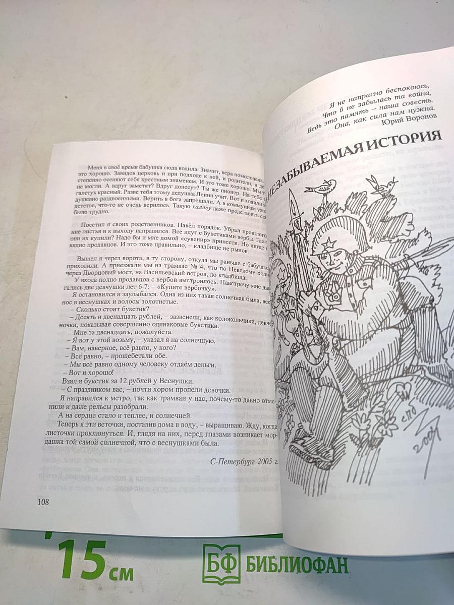 Под созвездием Близнецов