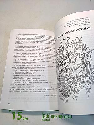 Под созвездием Близнецов