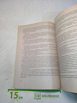 Льготы и льготные выплаты