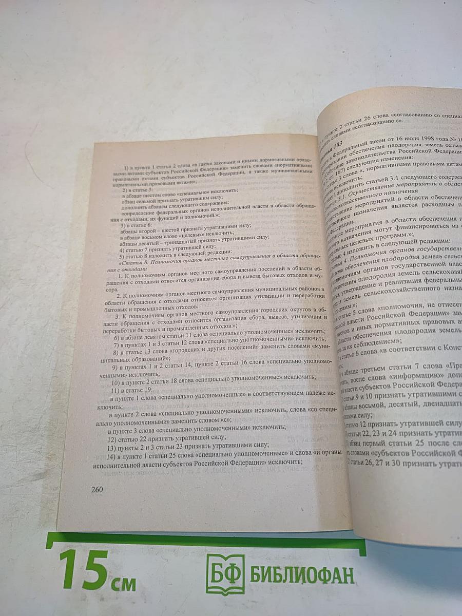 Льготы и льготные выплаты