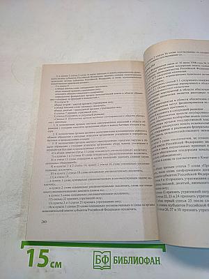 Льготы и льготные выплаты