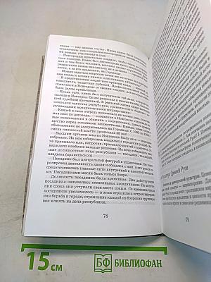 История России с древнейших времен до конца XVII века. 10 класс