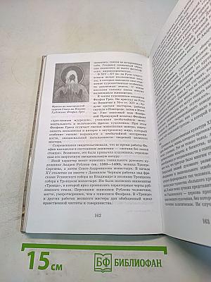 История России с древнейших времен до конца XVII века. 10 класс