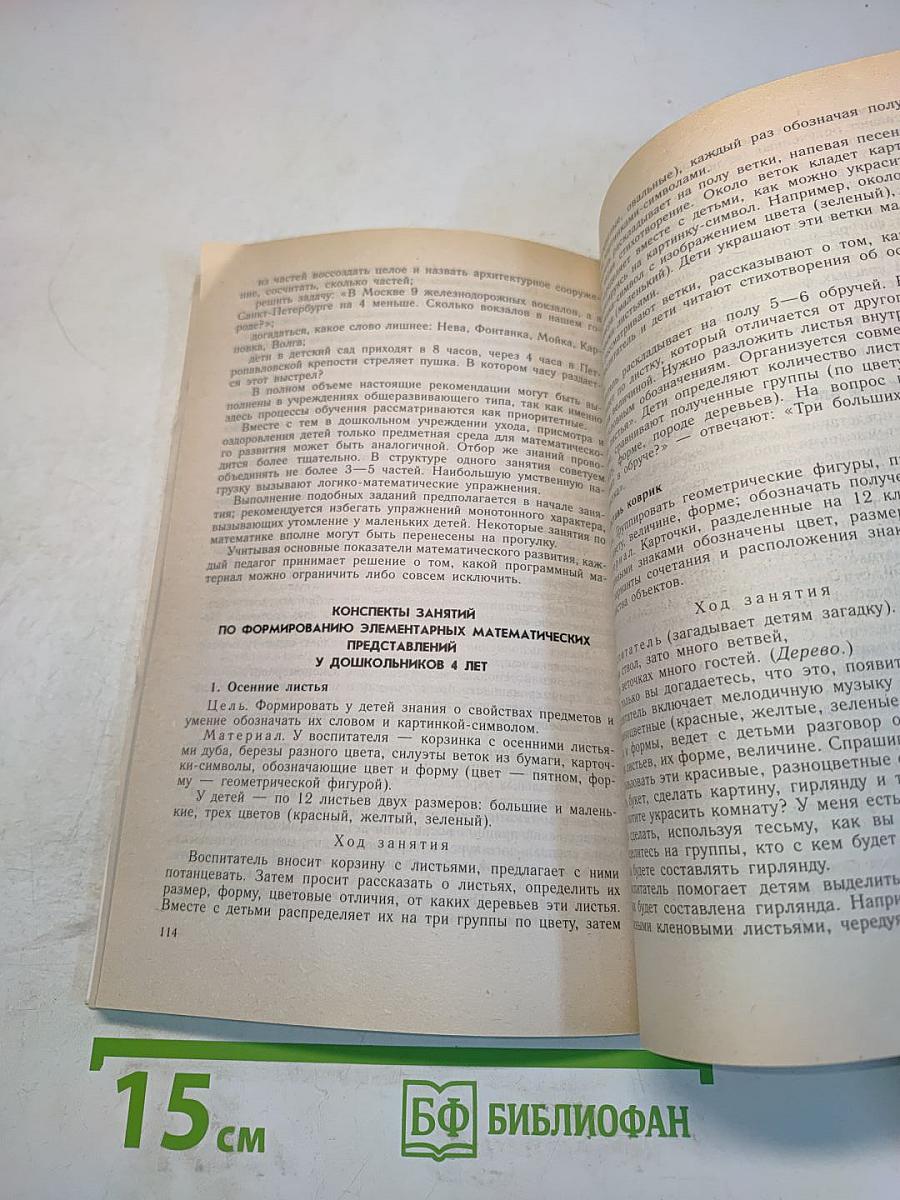 Что должен знать руководитель дошкольного учреждения