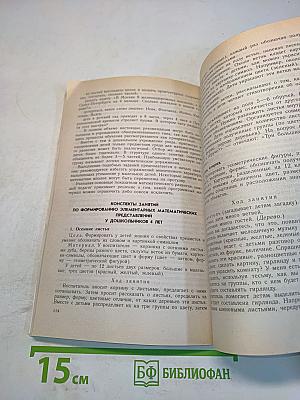 Что должен знать руководитель дошкольного учреждения