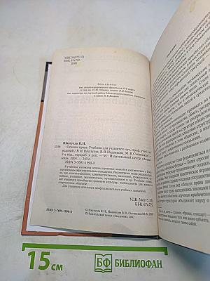 Основы права. Учебник