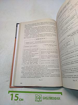Основы права. Учебник