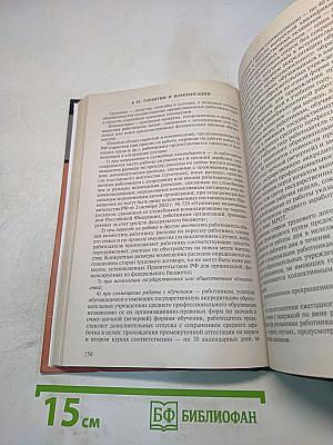 Основы права. Учебник