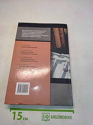 Основы права. Учебник