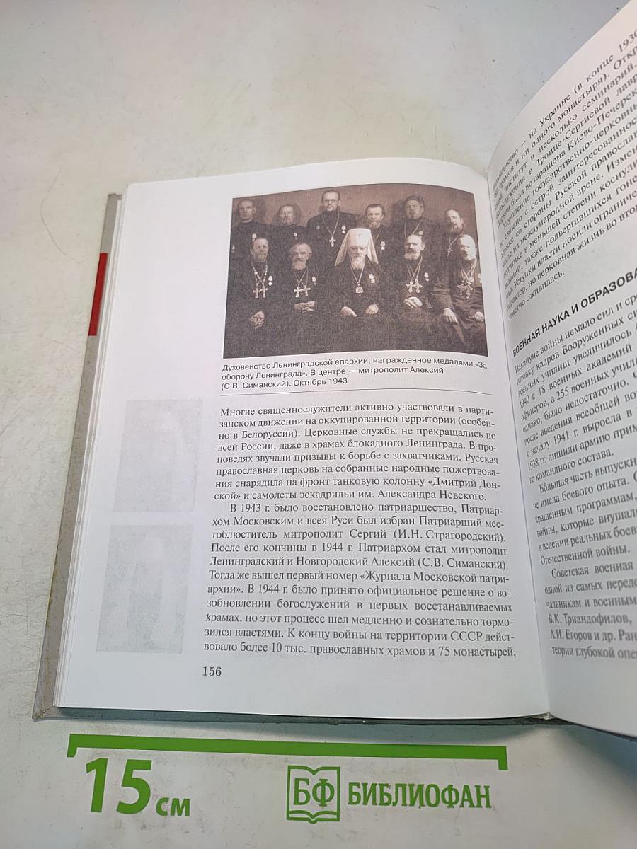 Отечественная культура XX — начала XXI века. Искусство и художественная жизнь, наука, образование, спорт