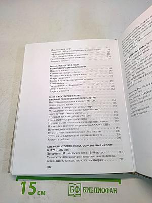 Отечественная культура XX — начала XXI века. Искусство и художественная жизнь, наука, образование, спорт