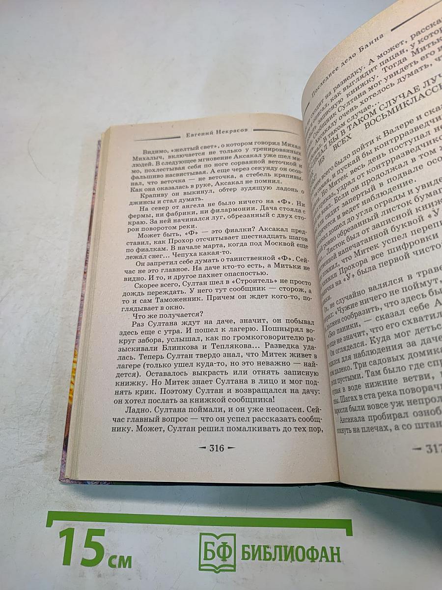 Золотая жила для Блина