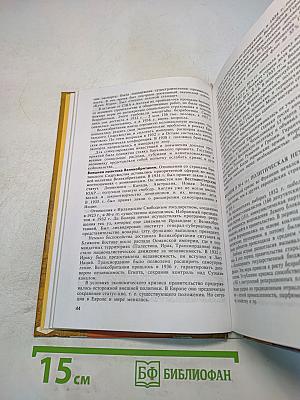 Новейшая история 9 класс