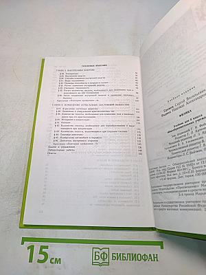 Физика 8 класс