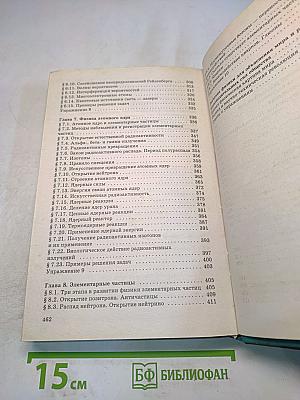 Физика. Оптика. Квантовая физика. 11 класс. Учебник для углубленного изучения физики