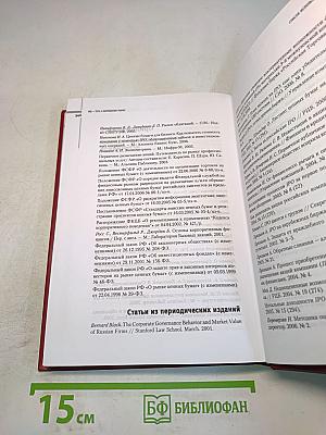 IPO — путь к биржевому рынку. Практическое руководство по публичному размещению ценных бумаг