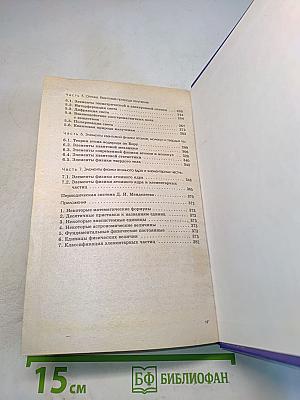 Сборник задач по курсу физики для втузов