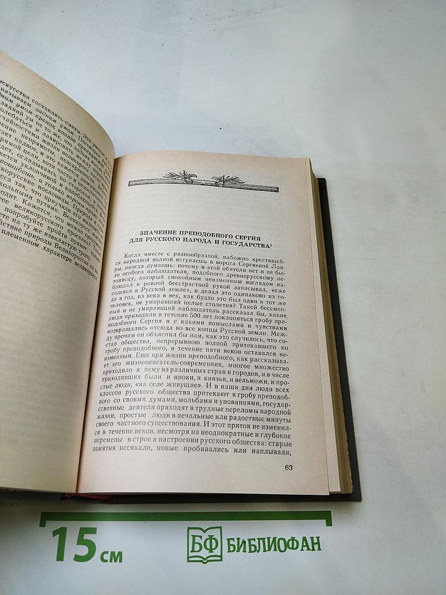 Исторические портреты. Деятели исторической мысли