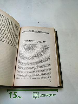 Исторические портреты. Деятели исторической мысли