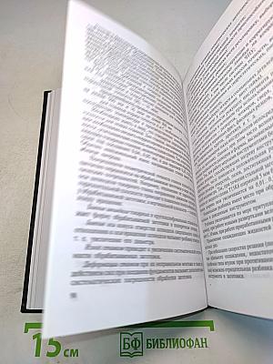 Технология машиностроения. Книга 1. Основы технологии машиностроения