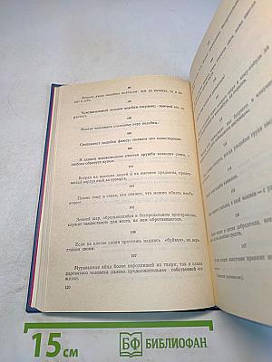 Собрание сочинений