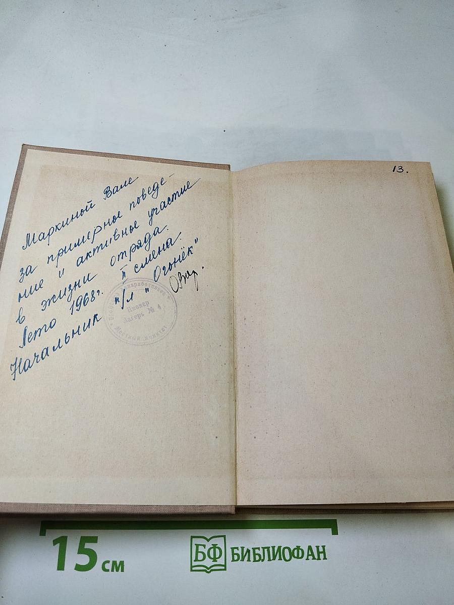 Перо и Маузер