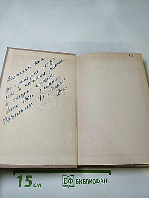 Перо и Маузер