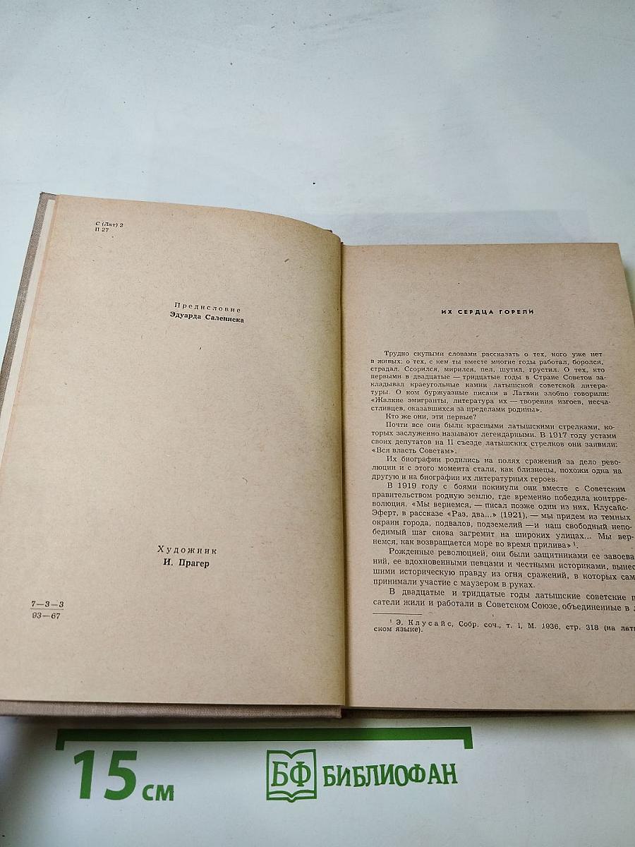 Перо и Маузер