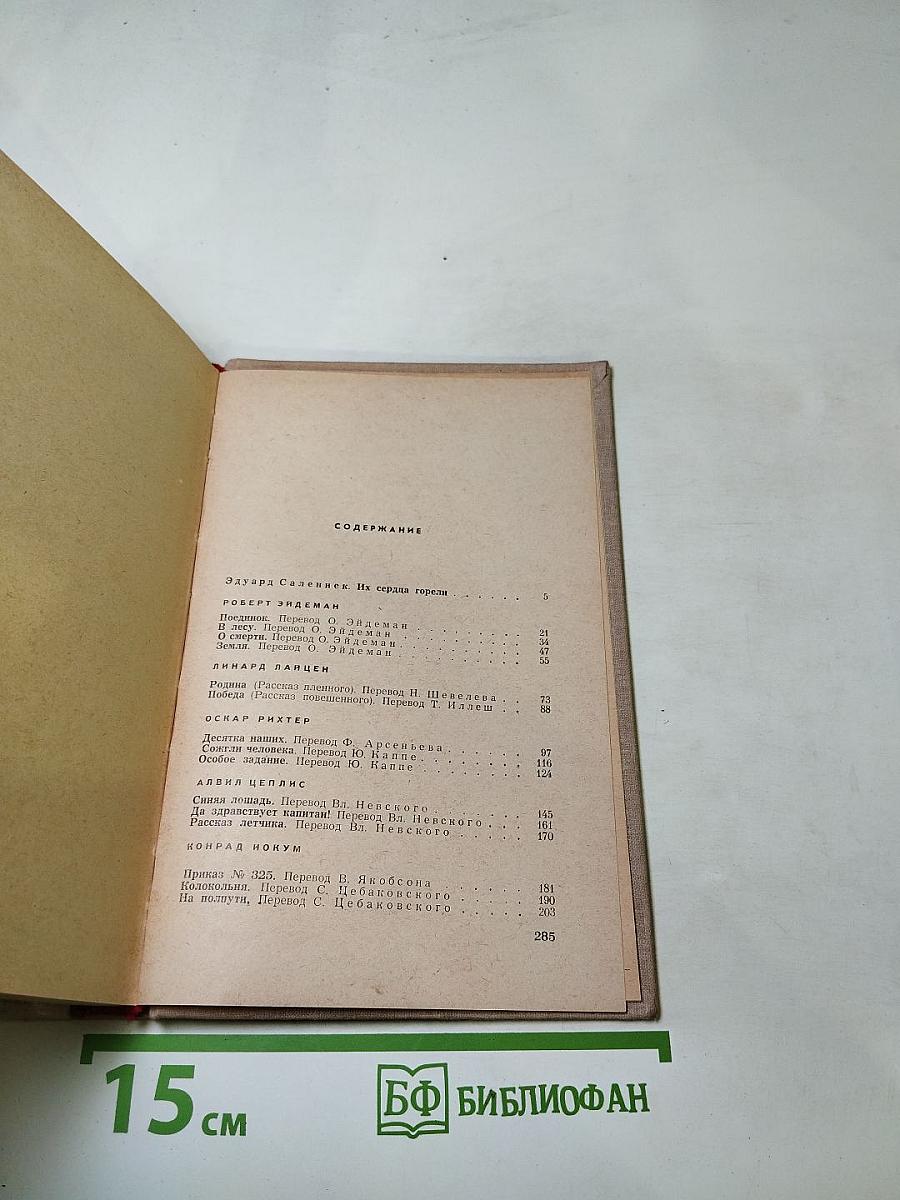 Перо и Маузер