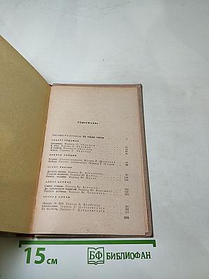 Перо и Маузер