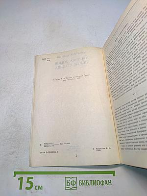 Хроника жизни семьи Сталина