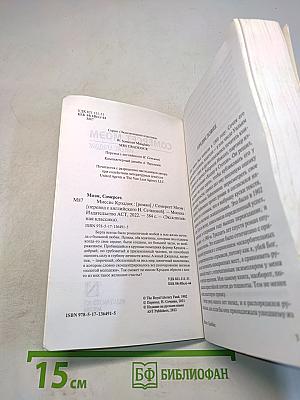 Сомерсет Моэм. Миссис Крэддок