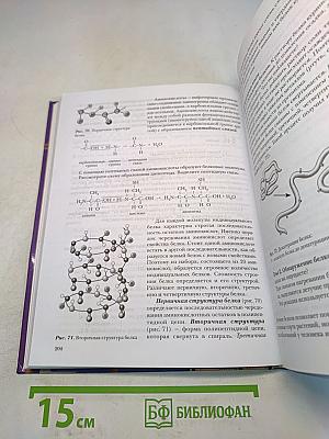 Химия 9 класс